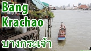 Bang Krachao (บางกระเจ้า) - Bangkok Bike Tour of Phra Pradaeng (and Lunch)