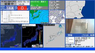 【最大震度3】2020年05月10日 07時42分頃発生 茨城県北部 深さ10km M3.3【緊急地震速報(なし)】