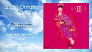 Sizzle Ohtaka (おおたか静流) - Minna yume no naka (みんな夢の中) - [Remastered]