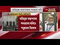 অফলাইন ক্লাসের নামে বাড়িতে ডেকে ছাত্রীকে শ্লীলতাহানি অধ্যাপকের উত্তাল সংস্কৃত কলেজ bangla news