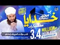 Shab e Barat kalam 2020 | Hafiz Tahir Qadri | Mujhe Khudaya Muaf karde