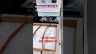 하이하우징 부산 벡스코 코리아빌드 참가 F602 #탄소섬유바닥난방 궁금증 모두 풀고가세요