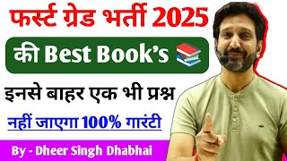 First Grade की Best Book 📚 इनसे बाहर एक भी प्रश्न नहीं जाएगा 100% गारंटी - Dheer Singh Dhabhai Sir