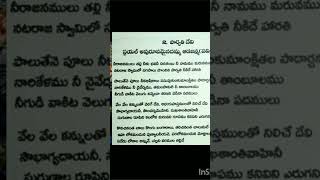 🌷🍁🎉 పార్వతి దేవి పాట 🌻🍁🌹