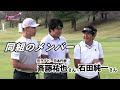 あの松坂大輔さんも！最高の盛り上がりを見せたドラコン大会にユージが参戦。超ハイレベルの大会で結果を残すことはできるのか 【ドライバー】【飛距離】【ドラコンウルトラマン決定戦2023】 ゴルフ