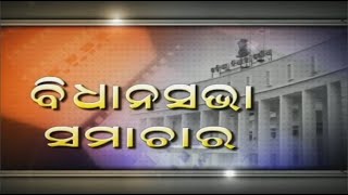 Vidhan Sabha Samachar ||15 Mar 2023