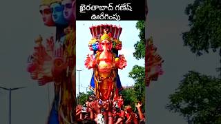 ఖైరతాబాద్ గణేష్ ఊరేగింపు Khairatabad Ganesh, the biggest procession on the road