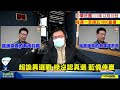 22.12.19【觀點│陳揮文時間】新竹副市長 高虹安找檢察官出任