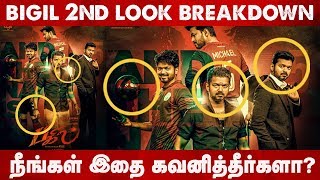 BIGIL Official Second Look - Review & Breakdown | Thalapathy Vijay | Atlee | Thalapathy 63 2nd Look