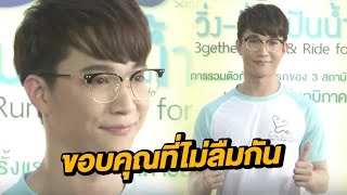 [คลิปเต็มไม่ตัด] 'ริท' ปลื้มบัตรคอนเสิร์ตขายหมด เตรียมใช้ทุนแพทย์ รพ.ธรรมศาสตร์