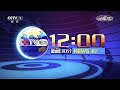 CCTV1 综合 HD Countdown + Ident+Preamble News 30' (22/07/2024)