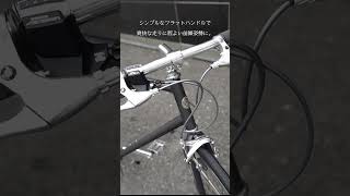 街に馴染むシティスポーツ、TOKYOBIKE CS#tokyobike