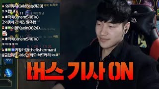 도파를 강제 버스 태운 남자, 금똥왁왁.. (Feat. 상대 탑 탈주 엌ㅋ)ㅣ레넥톤 1위 금똥왁왁