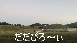 どんがはたキャンプ場に行ってきた！どんなところ？そして最高のお料理が出来上がった