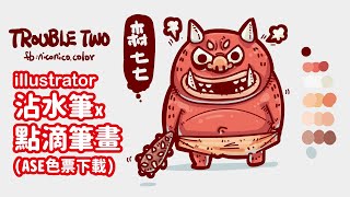 Monster Illustration - Adobe Illustrator CC - Trouble Two - 森七七 - niconico.color - Speed Art