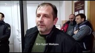 «Все будет Майдан» – Балух перед судом в Крыму