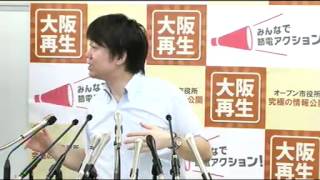 【2012年7月5日】橋下徹 大阪市長​ 記者会見 読売テレビ　山〇氏