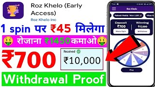 Roz Khelo | Best Earning App - Upi Earning App