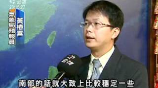 20110218 公視晚間新聞 北部東北部轉冷 明晚冷氣團到