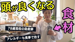 子育て【頭がよくなる食材】意外と知らない豆の力について助産師歴56年が解説Breastfeeding Management, Japan