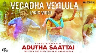 Adutha Saattai | Vegadha Veyilula Lyric Video | Samuthirakani, Yuvan, Athulya | Justin Prabhakaran