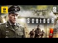 Sobibor -  Film complet en français ( Drame, Guerre) - Sous-titrés - HD