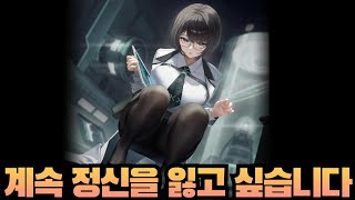 [윤치 다시보기] 니케 마나 스토리 WISDOM SPIRNG