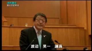 【津市議会】20160310本会議⑧（渡辺晃一議員）