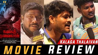 Kalaga Thalaivan Public Review | Kalaga Thalaivan Review | Udhayanidhi | Movie Review Tamil