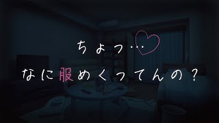 彼氏に意地悪してたらやりかえされて…【ASMR/女性向け/低音ボイス】