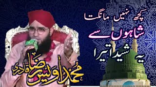 Kuch Nahi Mangta Shahon Se By Hafiz Muhammad Owais Raza Qadri Attari