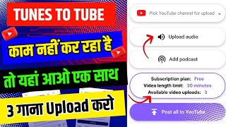 tunes to tube not working problem solve|audioship se song kaise upload kare|mp3 to youtube uploader
