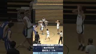 バスケ　環太平洋大学　西村洋人 選手　好プレー　#shorts