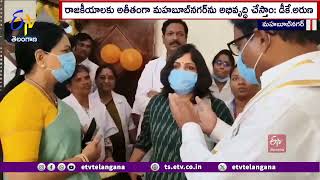 MP, MLAs Lay Foundation Stone For New Diet College Building | డైట్ కళాశాల నూతన భవనానం శంకుస్థాపన