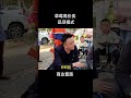 后面有个人说10块一个的草莓不怎么甜你信吗 做生意要学会品项设计 实体店引流 创业 商业思维 摆摊 商业套路