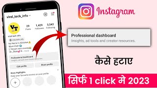instagram par professional dashboard kaise hataye |how to remove professional dashboard in instagram