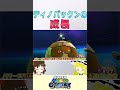 ディノパックンの進化【ゆっくり実況】【スーパーマリオギャラクシー】