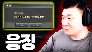 사신 클랜원을 제명했습니다 【서든어택 랭크전】