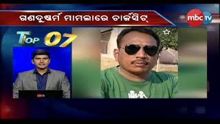 Top 20 || Non-stop News || December 24 || MBCTv