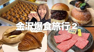 【金沢】このカフェ超おすすめ！金沢銘菓「こもかぶり」や石川県1位の能登牛焼肉も堪能する金沢旅行2日目！