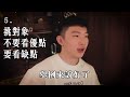 如何遇見「對的人」？這 5 個篩選方法超實用！《餘生是你 晚點沒關係》