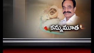 పాలేరు ఎమ్మెల్యే రాంరెడ్డి వెంకటరెడ్డి కన్నుమూత