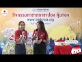 การจับรางวัลกิจกรรม กาชาดกาชาปอง ลุ้นทอง พุทธศักราช ๒๕๖๗