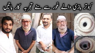 khawaja sahib ki goftgo suna part 1 | Pakistan Teddy Pigeon latest update 2022