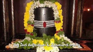 O......Vemulavada rajanna song_Shivaratri Special ||SSSSO,Gajwel