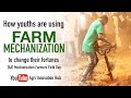 This is how mechanization is changing lives of youthful farmers