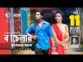 Bachelor | Tasrif Khan | Kureghor Band | Bangla New Song 2018 | Official Video