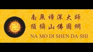 20200516 31 什么是业，如何消业有人问，被提出离婚，是否答应对方所有要求，苦难甘愿受了才是消业