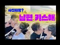 [국제커플] 베트남 아내의 진짜 가스라이팅