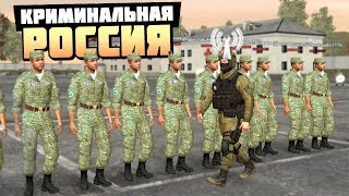 ВЫЖИВАЮ в АРМИИ с ГОЛОСОВЫМ ЧАТОМ!! - GTA РОССИЯ (RPBOX)